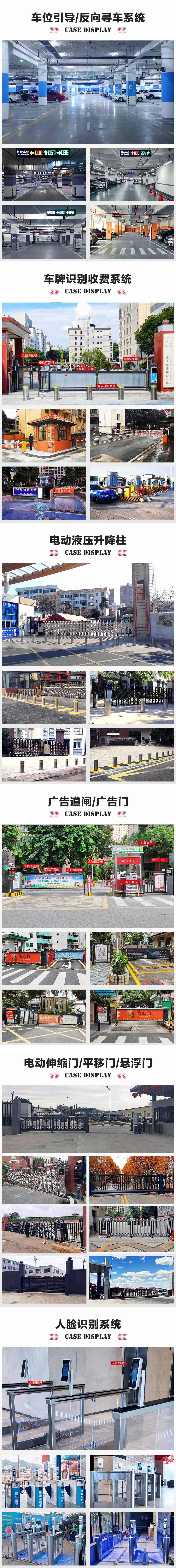 上海某商場分體式超聲波車位誘導系統